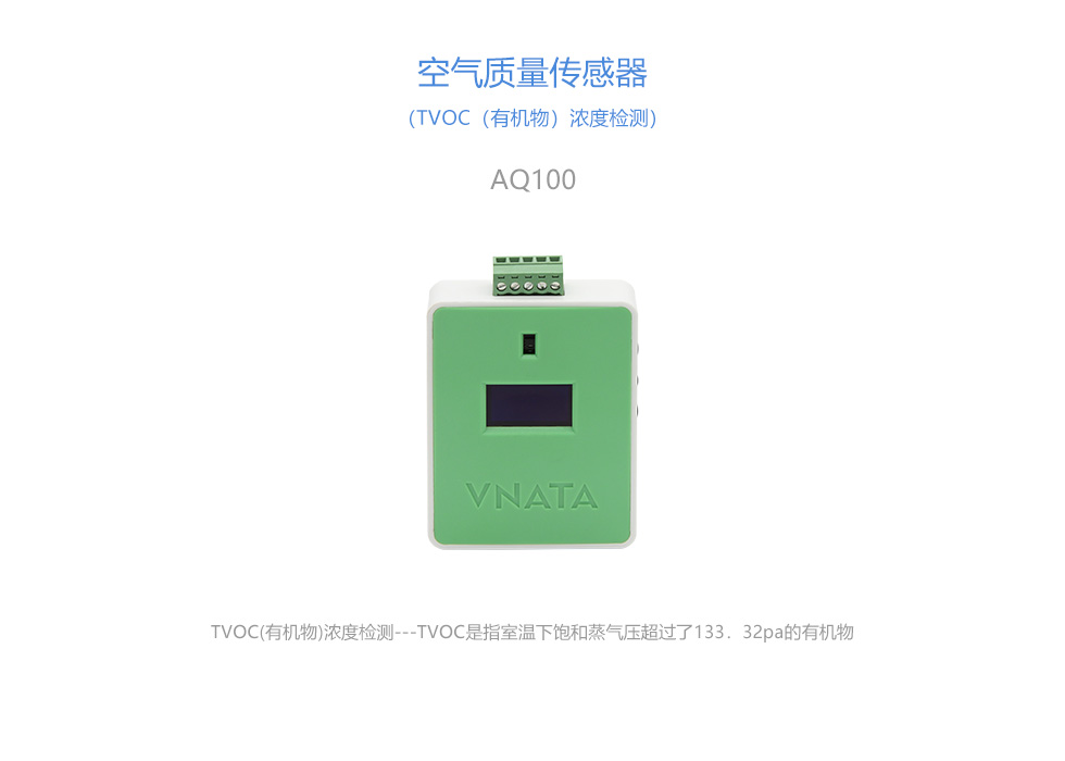 TVOC檢測.jpg